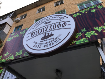 Логотип пивоваренной компании