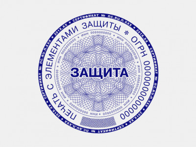 Печати с элементами защиты