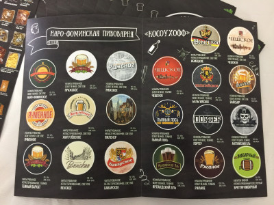 Меню «Косоухофф»